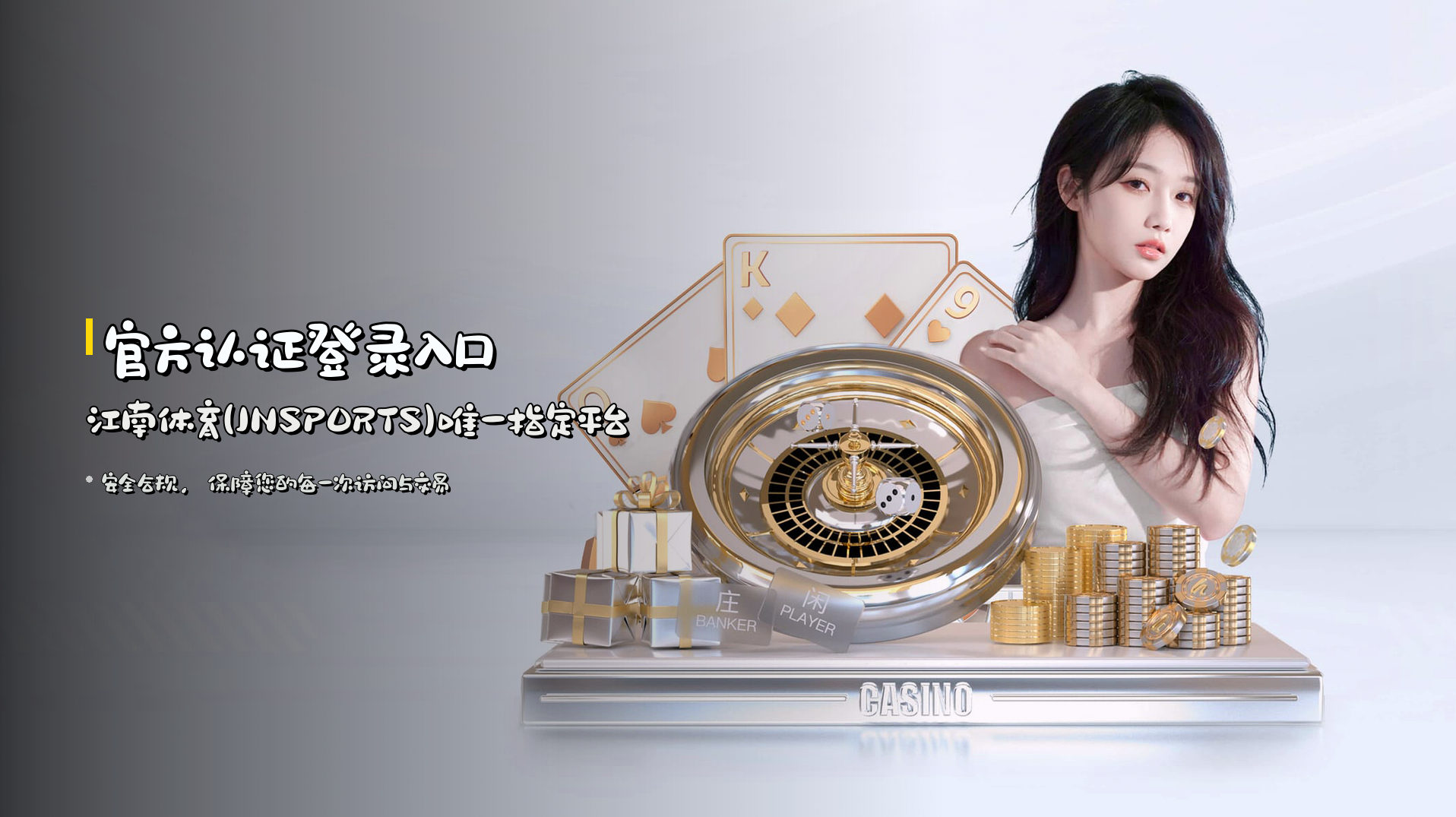 官方认证登录入口 | <strong>江南体育(JNSPORTS)唯一指定平台</strong>