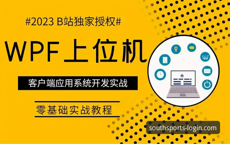 江南体育客户端官方下载安装操作教程：手把手教你搞定最新版